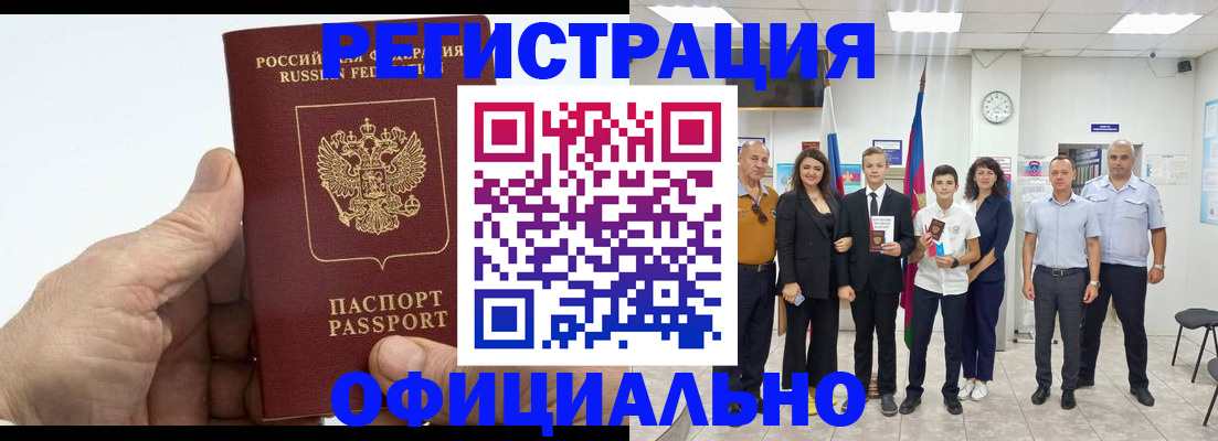 временная регистрация в квартире в Ялуторовске