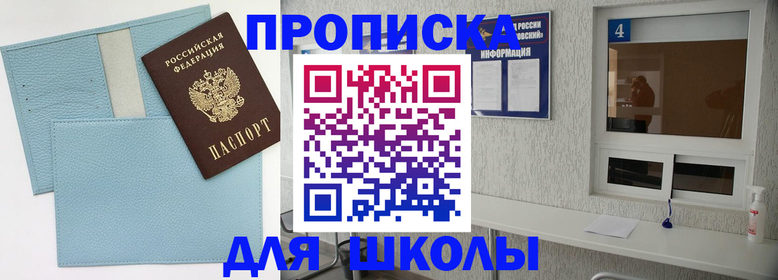 временная регистрация купить в Ялуторовске