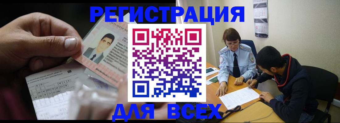 купить прописку в Ялуторовске