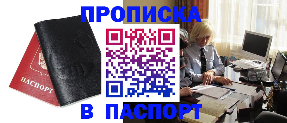 временная регистрация поиск в Ялуторовске